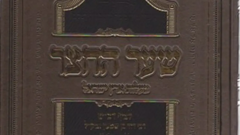 שער החצר