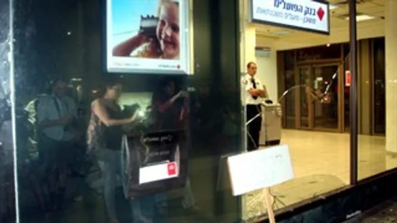 השמשה המנופצת בבנק הפועלים