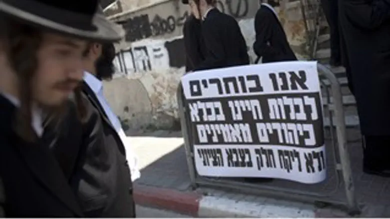 חרדים צה"ל חוק טל