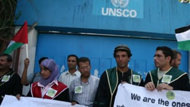 סטודנטים סמוך למשרדי אונסק"ו בעזה