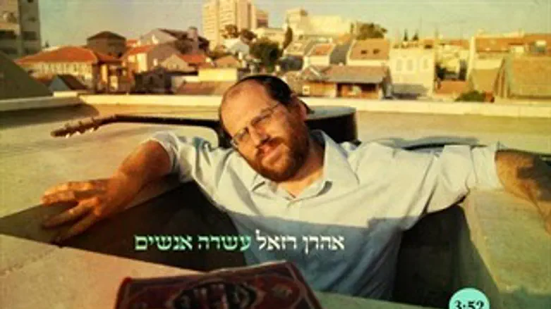 עשרה אנשים
