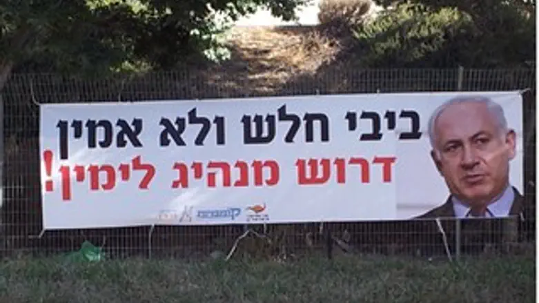 קמפיין הצמתים