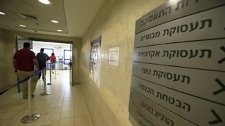 פיטורין זה שוק". לשכת התעסוקה בירושלים 