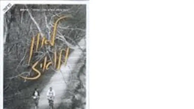 לאון ולואיז