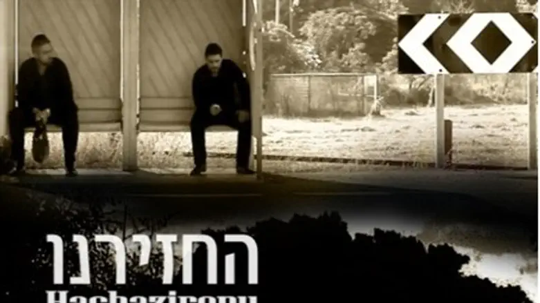 Naftai Kalfa and Gad Elbaz Jewish music Israe