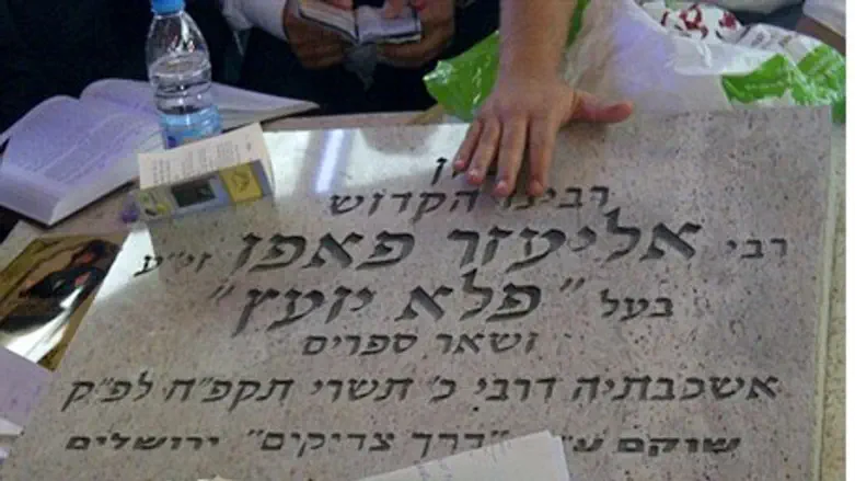 Grave site of the "Peleh Yo'etz"