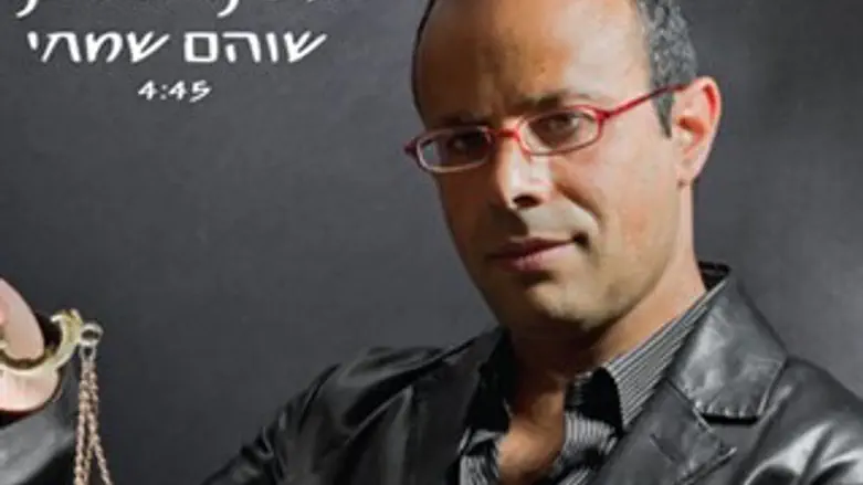 מתוך עטיפת האלבום