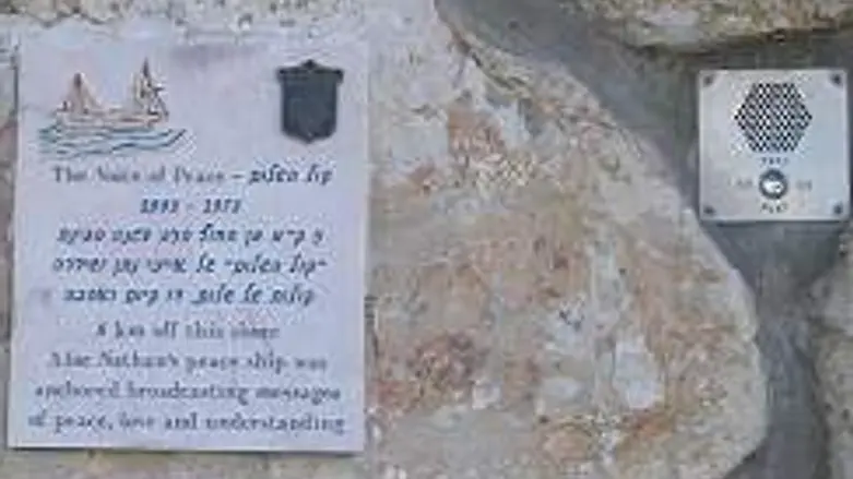 השלט התל אביבי