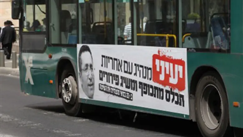 Egged bus (illustrative)