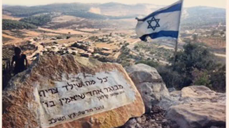 "מצפה הנוער" במורשת