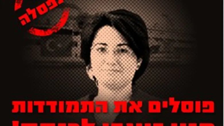 מודעת הקמפיין של דנון נגד זועבי