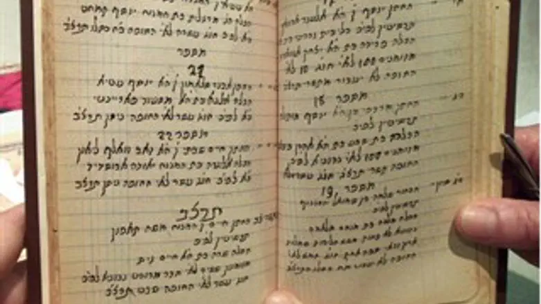 פנקס השידוכים