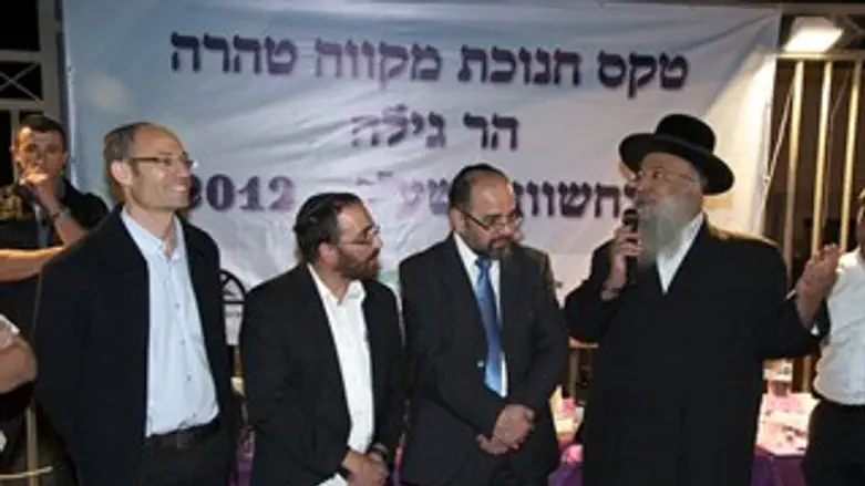 טקס חנוכת המקווה