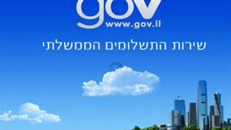 האפליקציה החדשה