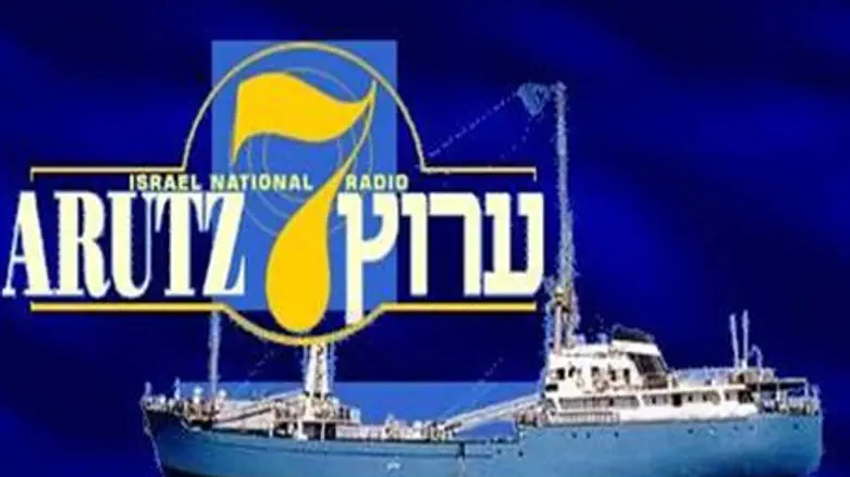 Arutz Sheva ship