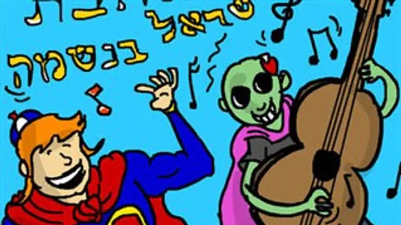 קומיקס ההתנצלות