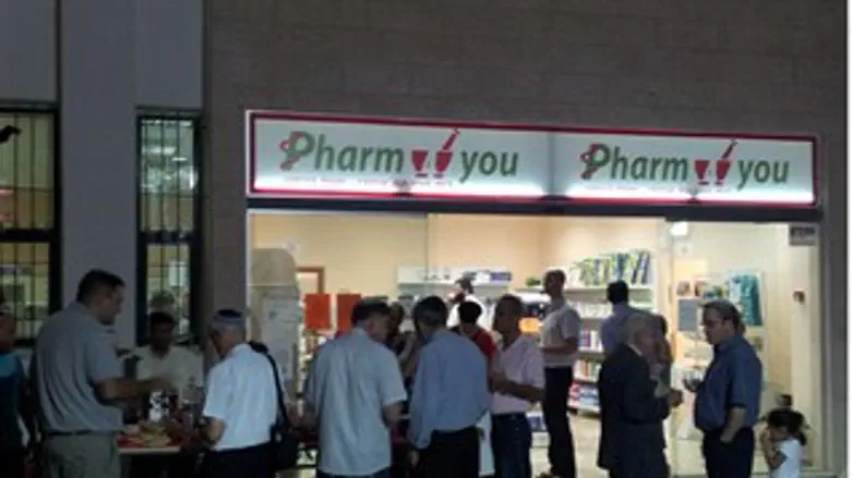 בית המרקחת החדש