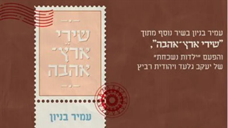 ילדות נשכחת