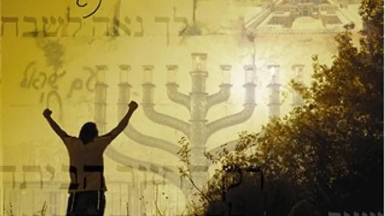 מעוז צור