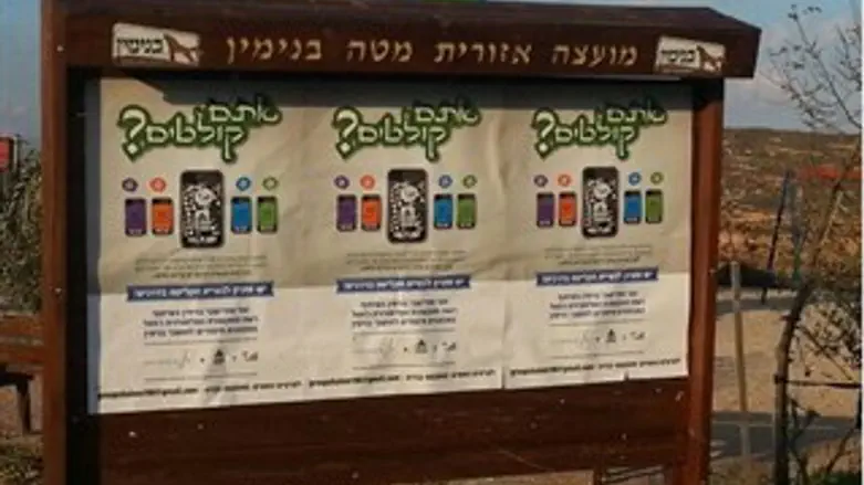 עוברים חברה