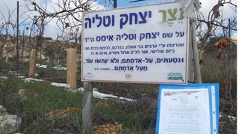 אחד הצווים על שלט ההנצחה