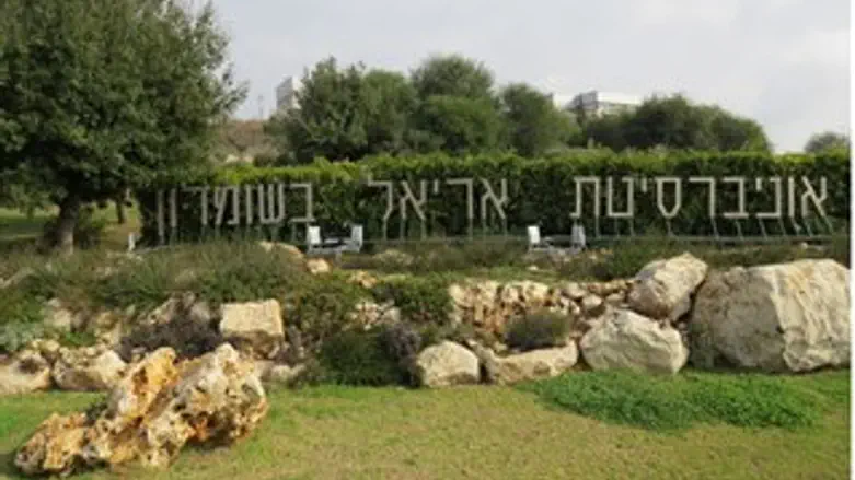 המאבק נמשך. אוני' אריאל