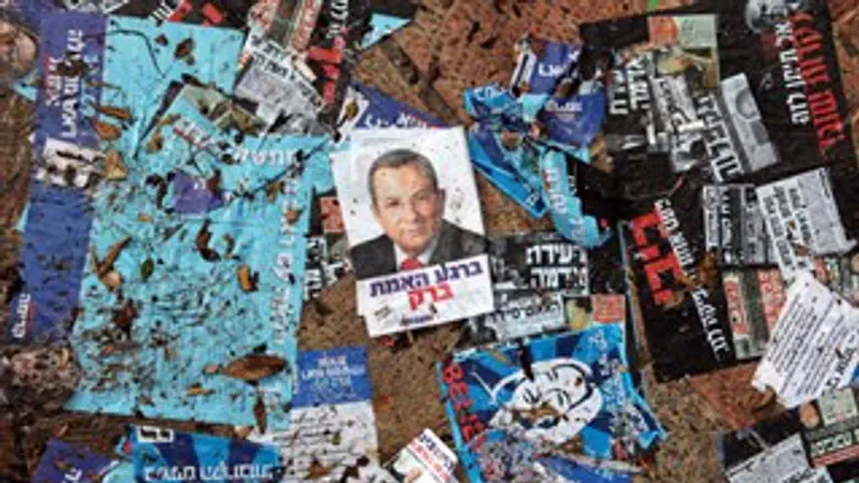 סביבה בחירות