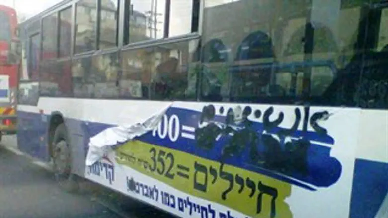 הקמפיין של קדימה