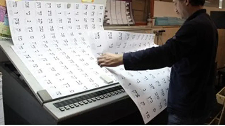 פתקי ההצבעה לבחירות תשע"ג