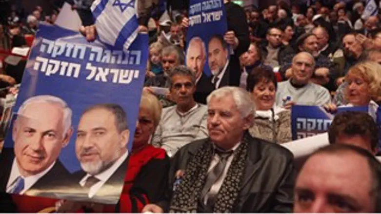 הליכוד ביתנו