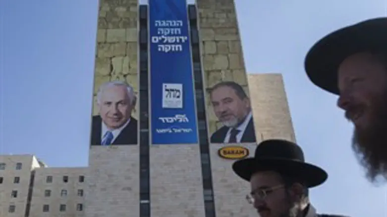 שלט המריבה. הליכוד ביתנו