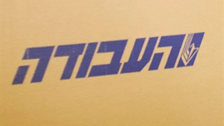 העבודה