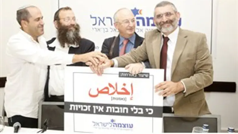 עוצמה לישראל בן ארי אלדד בן גביר וקינג