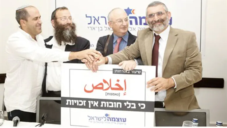 Otzma LeYisrael members