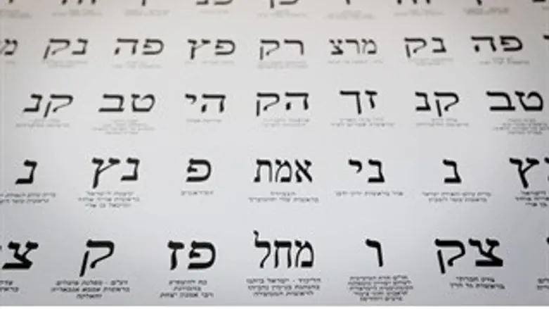 גאולה בקלפיות?