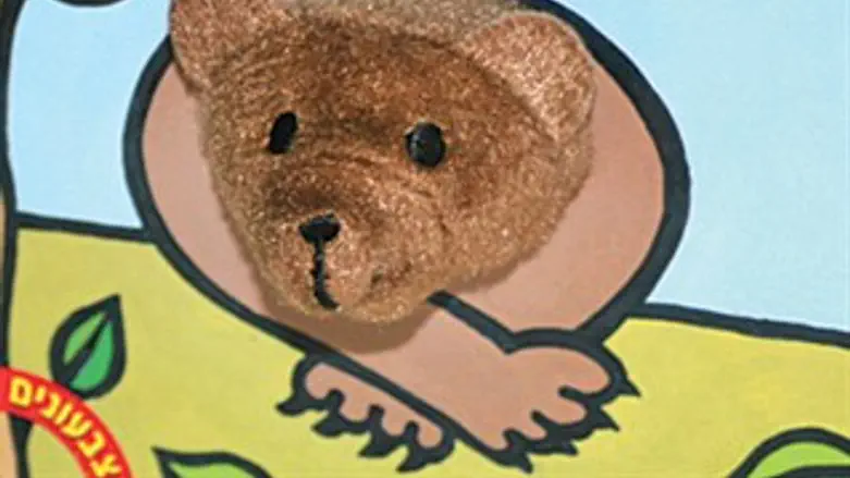 דניאל הדובון