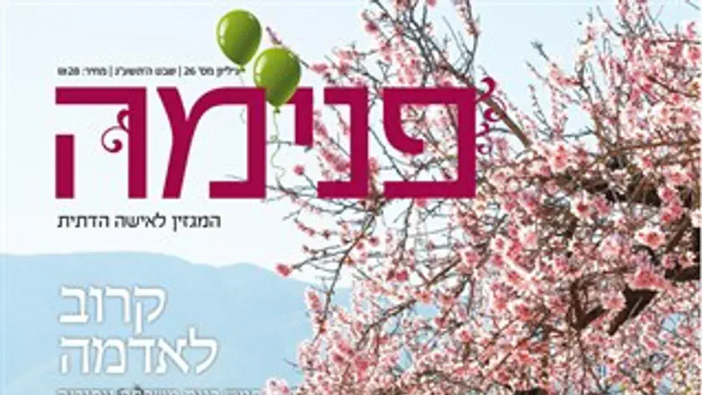 גיליון חודש שבט