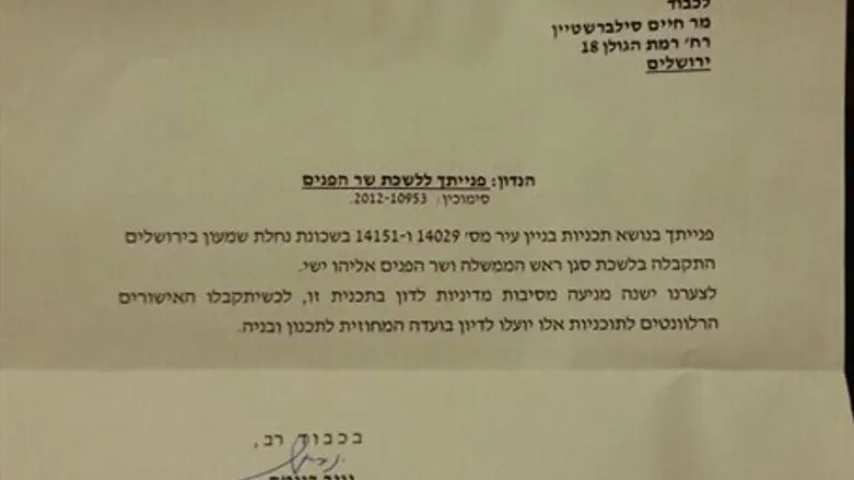 הקפאה שקטה