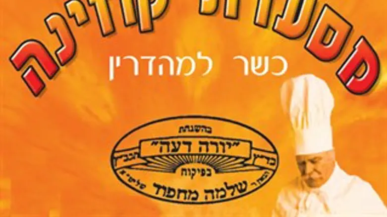 מסעדת קוזינה