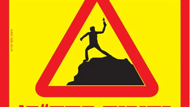 The new sign