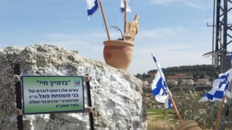 חמישה עצי זיכרון