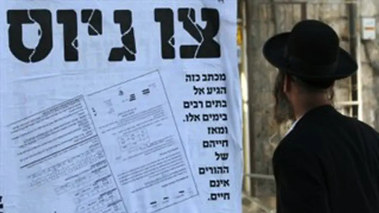 "אל תיראו". אילוסטרציה