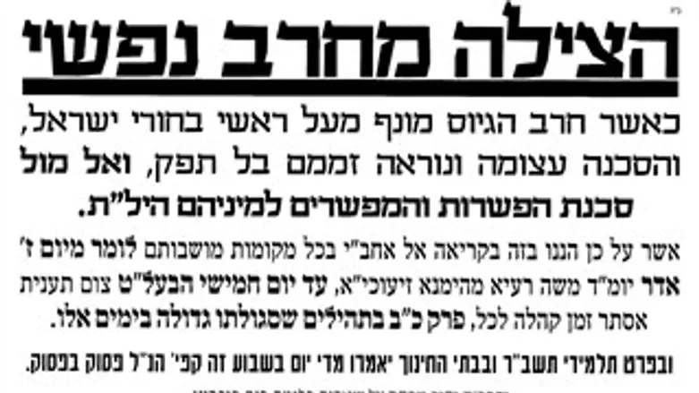 עוד פשקוויל, אחד מרבים