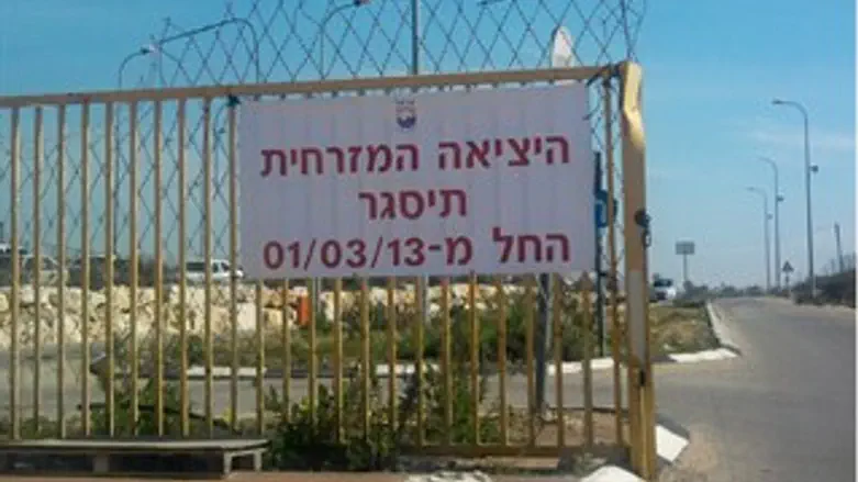 ההודעה המקוממת