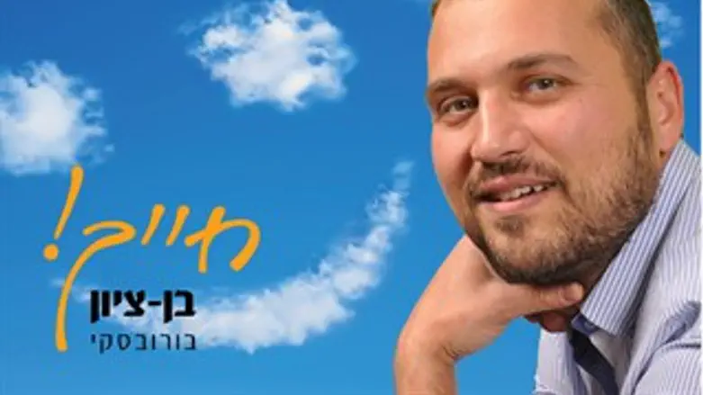 חייך