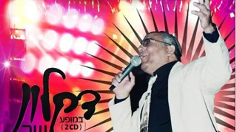 דקלון שר יובל