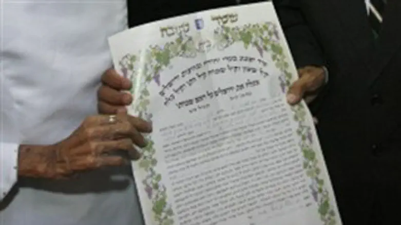 טעות? כתובה