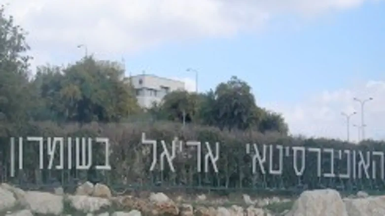 המרכז האוניברסיטאי