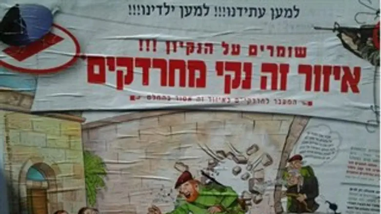 הפשקווילים הקיצוניים