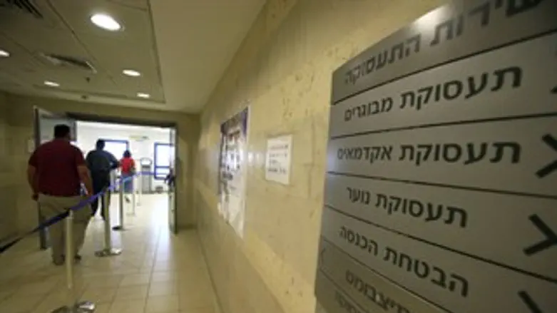 לשכת התעסוקה